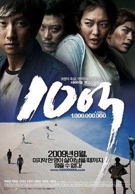 十亿韩元映画
