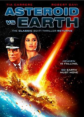 小行星撞地球映画