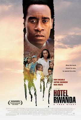 卢旺达饭店映画