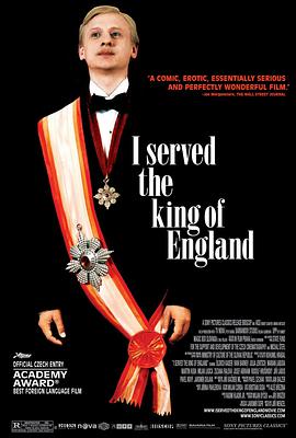 我曾侍候过英国国王映画