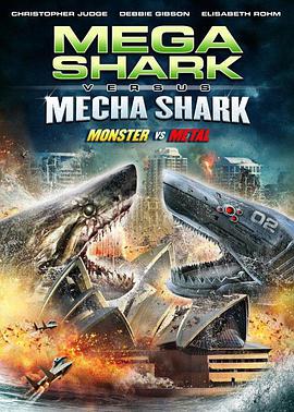 超级鲨大战机器鲨映画