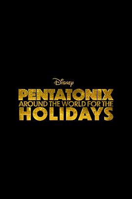 Pentatonix：世界佳节巡礼映画