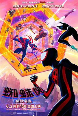 2021动画片《蜘蛛侠：纵横宇宙》迅雷下载_中文完整版_百度云网盘720P|1080P资源