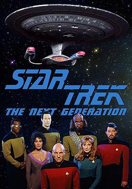 星际旅行：下一代第一季的海报