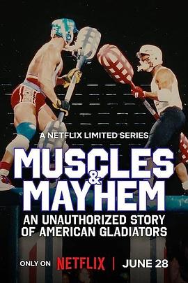 肌肉混战：美国角斗士传奇海报封面