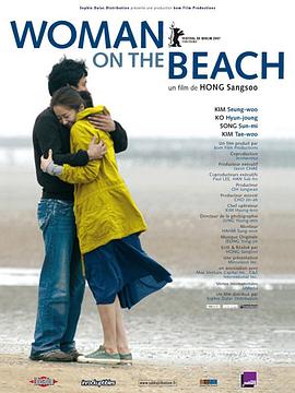 海边的女人2006映画