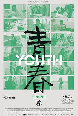 2021纪录片《青春2023》迅雷下载_中文完整版_百度云网盘720P|1080P资源