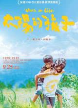 2021剧情片《太阳的孩子2015》迅雷下载_中文完整版_百度云网盘720P|1080P资源