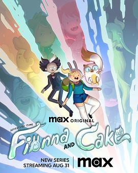 探险活宝：菲奥娜与蛋糕第一季在线观看