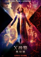 2021科幻片《X战警：黑凤凰》迅雷下载_中文完整版_百度云网盘720P|1080P资源