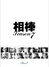 2021日本剧《相棒第7季》迅雷下载_中文完整版_百度云网盘720P|1080P资源
