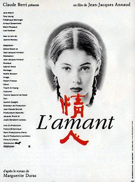 情人1992映画