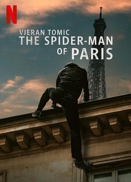 2021纪录片《维杰兰·托米奇：巴黎蜘蛛人大盗》迅雷下载_中文完整版_百度云网盘720P|1080P资源