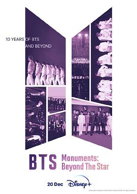 BTS纪念碑：超越星辰图片