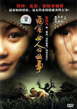 2021剧情片《两个女人的故事》迅雷下载_中文完整版_百度云网盘720P|1080P资源