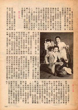局中局粤语1985