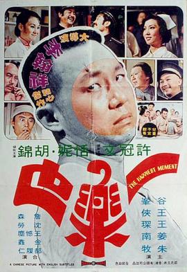 海魂（1958）