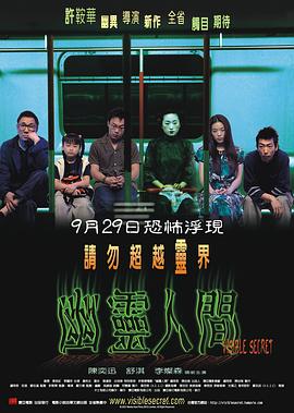 2021恐怖片《幽灵人间国语》迅雷下载_中文完整版_百度云网盘720P|1080P资源