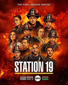 最近热播19号消防局第七季