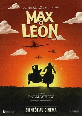 马克思和莱昂的疯狂故事的海报