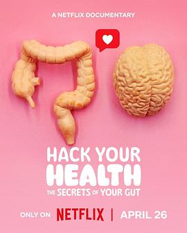 健康解密：肠道的奥秘的海报
