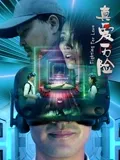 2021科幻片《真爱历险》迅雷下载_中文完整版_百度云网盘720P|1080P资源