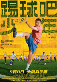 2021喜剧片《踢球吧少年》迅雷下载_中文完整版_百度云网盘720P|1080P资源