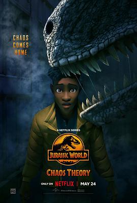 侏罗纪世界：混沌理论海报封面