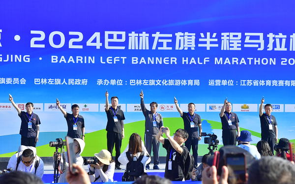 2024-06-16 辽上京·2024巴林左旗半程马拉松
