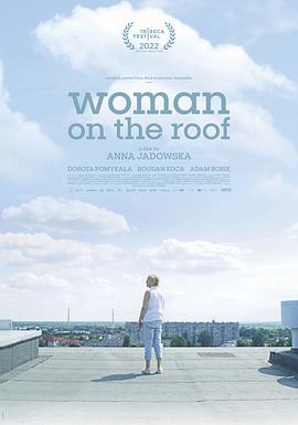 屋顶上的女人映画