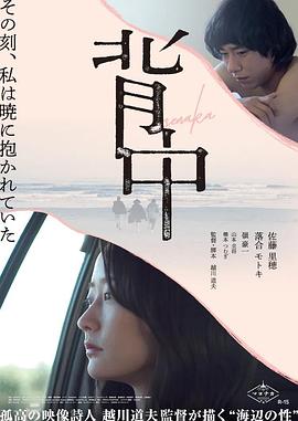 2021剧情片《背中》迅雷下载_中文完整版_百度云网盘720P|1080P资源