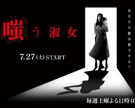 2021日本剧《嘲笑的淑女》迅雷下载_中文完整版_百度云网盘720P|1080P资源