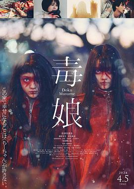 2021剧情片《毒娘》迅雷下载_中文完整版_百度云网盘720P|1080P资源