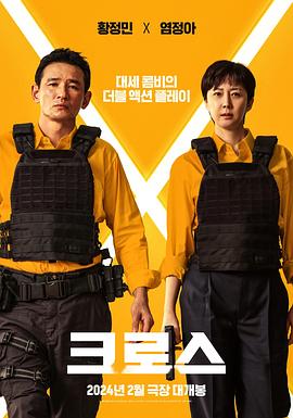 2021动作片《跨界任务》迅雷下载_中文完整版_百度云网盘720P|1080P资源