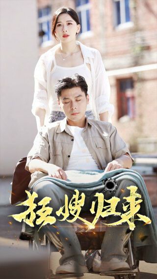 狂嫂归来映画