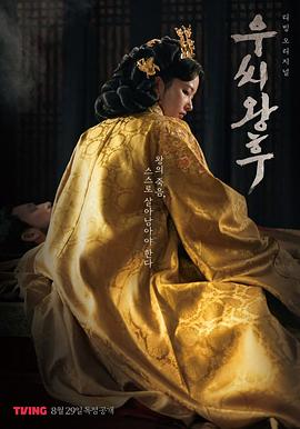 2021韩国剧《于氏王后》迅雷下载_中文完整版_百度云网盘720P|1080P资源