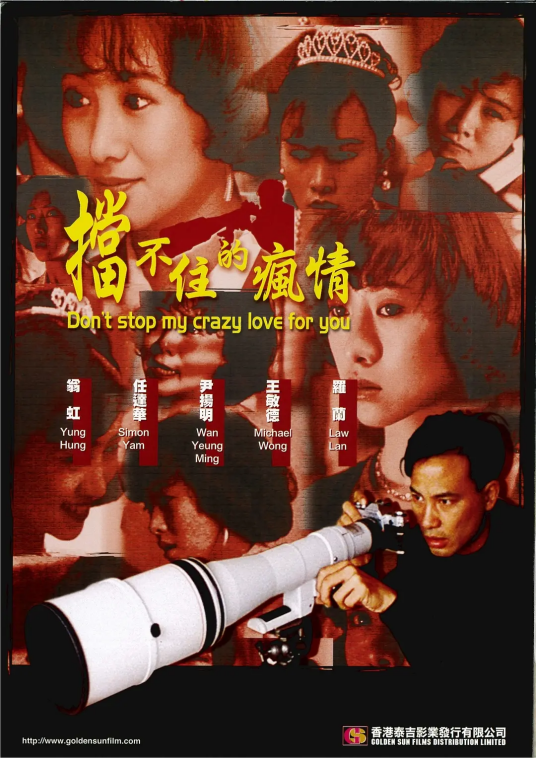 2021剧情片《挡不住的疯情》迅雷下载_中文完整版_百度云网盘720P|1080P资源