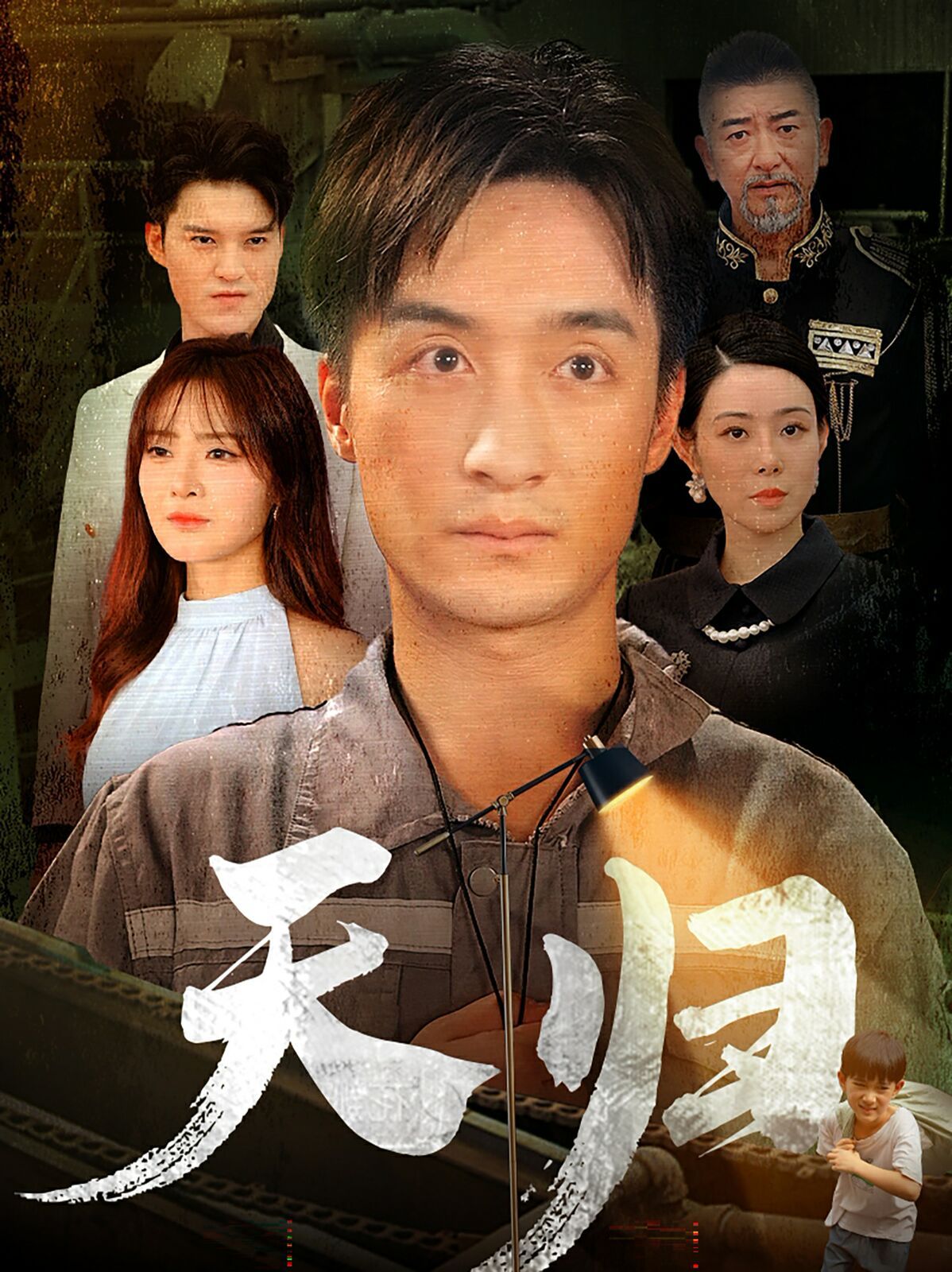 天归映画