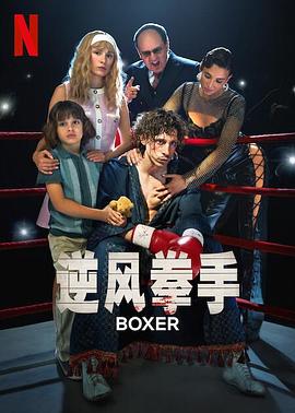 2021剧情片《逆风拳手》迅雷下载_中文完整版_百度云网盘720P|1080P资源