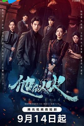 2021国产剧《他似火》迅雷下载_中文完整版_百度云网盘720P|1080P资源