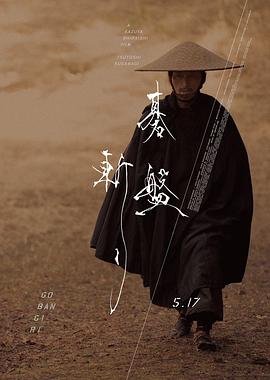 2021动作片《棋盘斩》迅雷下载_中文完整版_百度云网盘720P|1080P资源