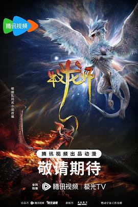 牧龙师映画