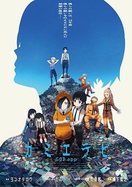 2021日本动漫《神选第二季》迅雷下载_中文完整版_百度云网盘720P|1080P资源