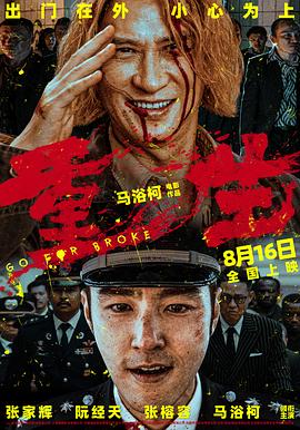 重生映画