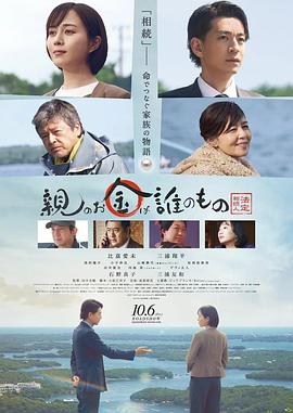 2021剧情片《法定继承人》迅雷下载_中文完整版_百度云网盘720P|1080P资源