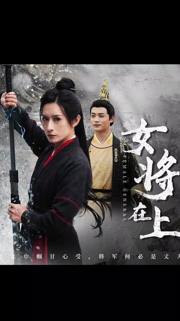 女将在上映画