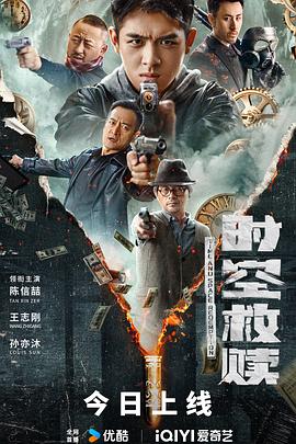 2021动作片《时空救赎》迅雷下载_中文完整版_百度云网盘720P|1080P资源