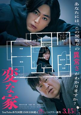 2021悬疑片《诡谲屋》迅雷下载_中文完整版_百度云网盘720P|1080P资源