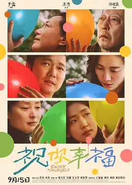 2021剧情片《祝你幸福！》迅雷下载_中文完整版_百度云网盘720P|1080P资源