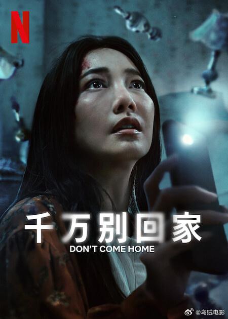 2021泰国剧《千万别回家》迅雷下载_中文完整版_百度云网盘720P|1080P资源